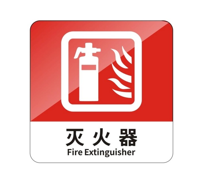 灭火器图片cdr矢量模版下载