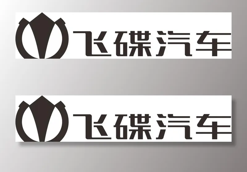 飞碟汽车图片