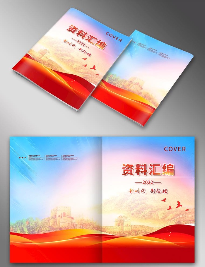 红色封面图片(5031x3437)psd模版下载