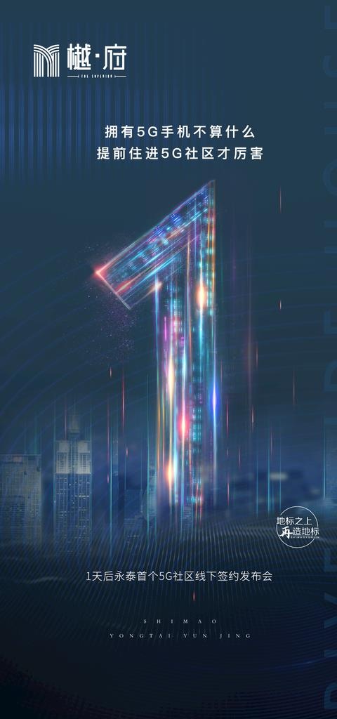 倒计时图片(1334x2668)psd模版下载