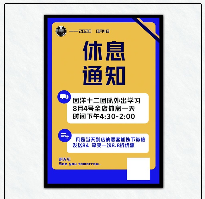 放假通知图片cdr矢量模版下载