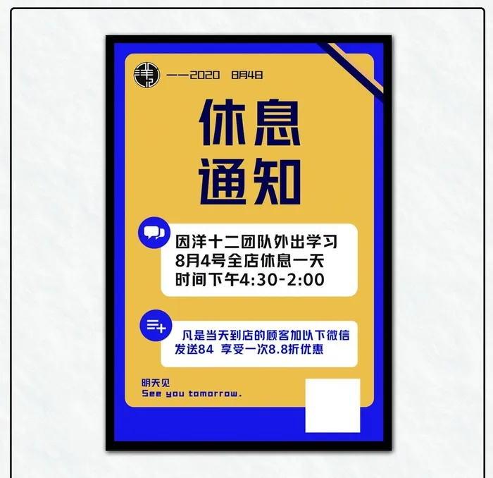 放假通知图片