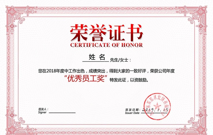 奖状荣誉证书模板图片