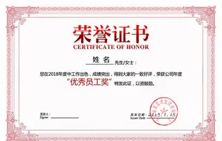 奖状荣誉证书模板图片
