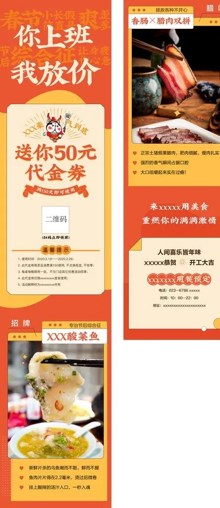 餐饮微信公众号长图推文图片ai矢量模版下载