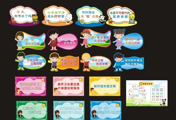 异形牌 卡通 学校 教育图片cdr矢量模版下载