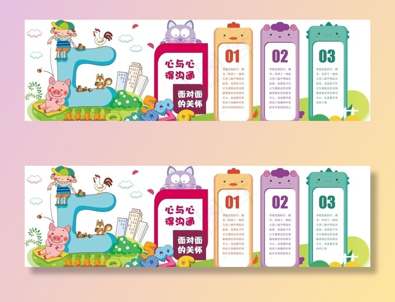 学校文化墙图片