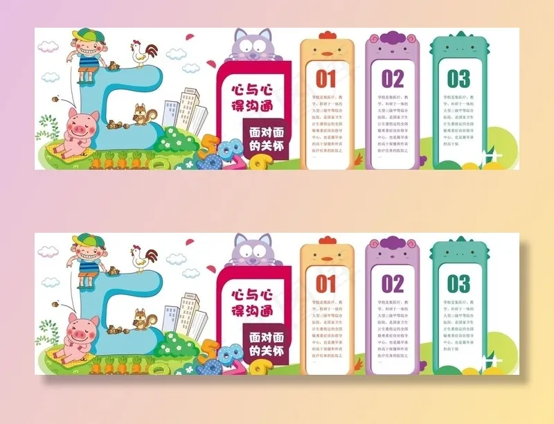 学校文化墙图片ai矢量模版下载