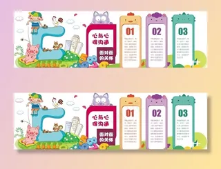 学校文化墙图片