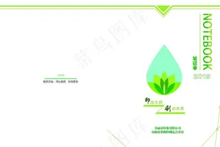 笔记本封面图片