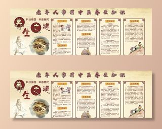 老年人中医养生图片