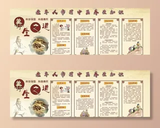 老年人中医养生图片