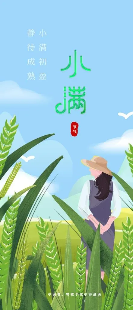 小满图片psd模版下载
