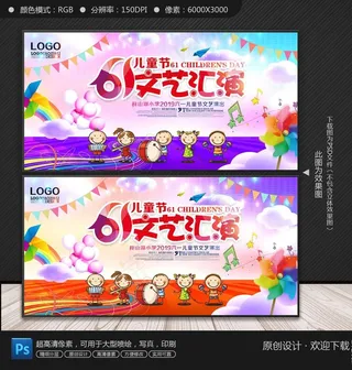 六一文艺江演图片