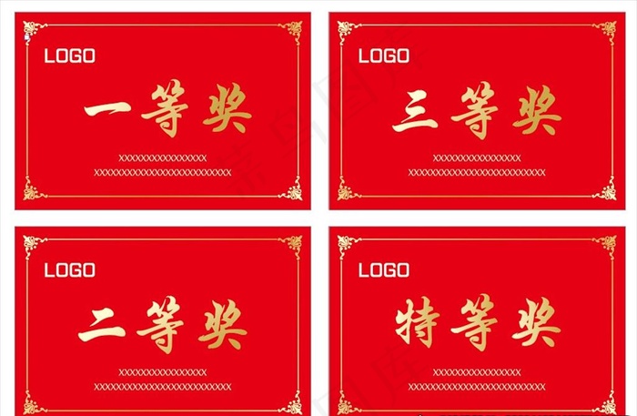 奖牌红色喜庆一等奖图片ai矢量模版下载