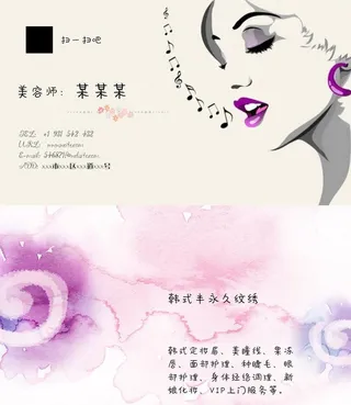 美容名片图片