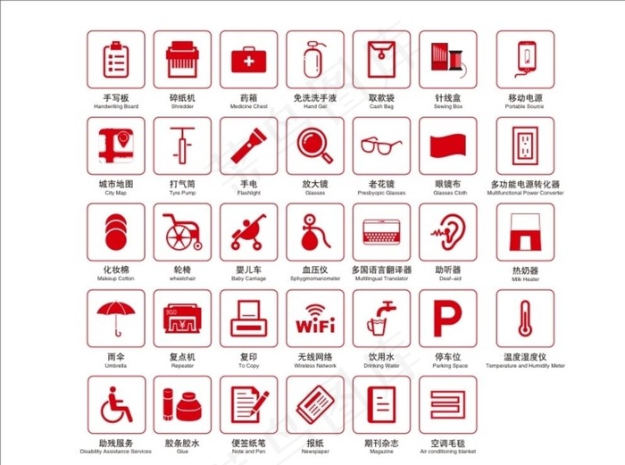 便民服务矢量图标图片cdr矢量模版下载