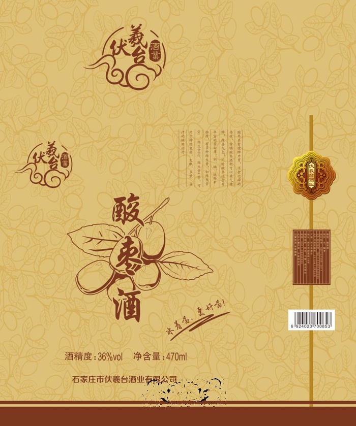 酸枣酒包装展开图图片(3780x4370)psd模版下载