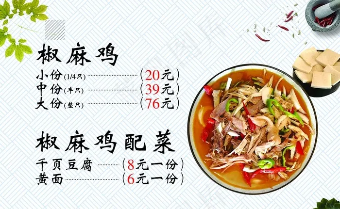 美食灯片图片(4472X2898(DPI:200))psd模版下载