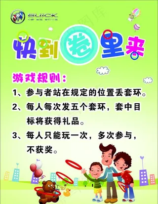 快到圈里来图片