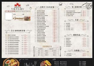 牛扒餐厅菜单图片