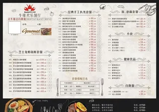 牛扒餐厅菜单图片