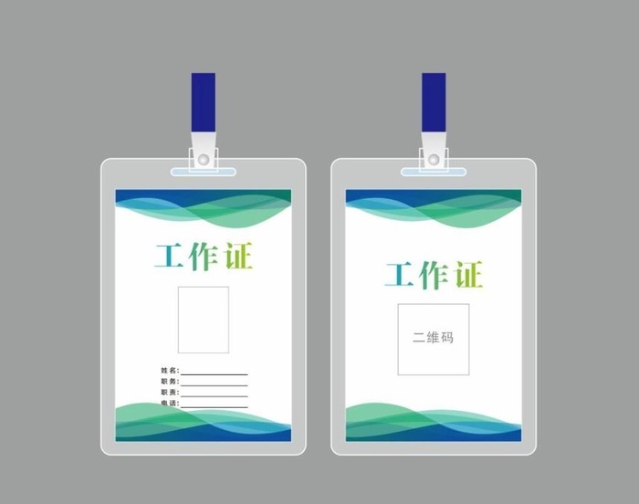工作证图片cdr矢量模版下载