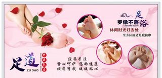 足道足浴足疗图片