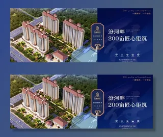 蓝色地产广告图片