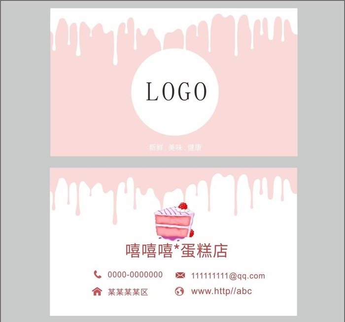 蛋糕名片图片