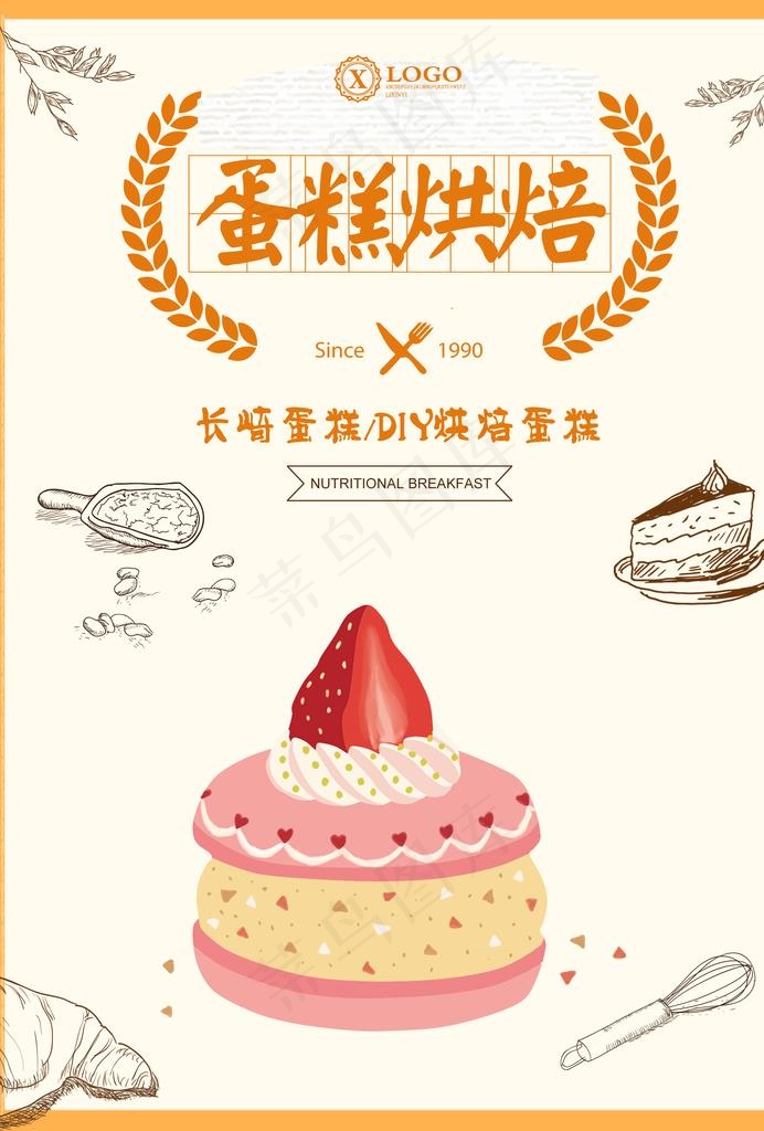蛋糕烘焙图片