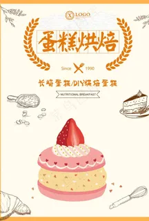 蛋糕烘焙图片