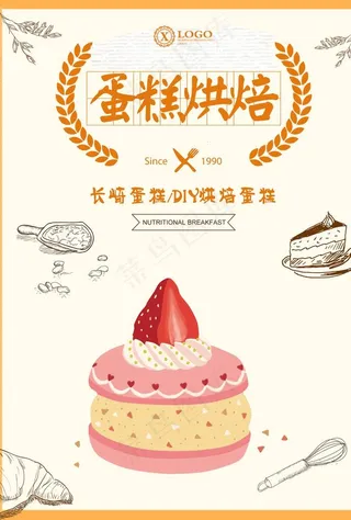 蛋糕烘焙图片