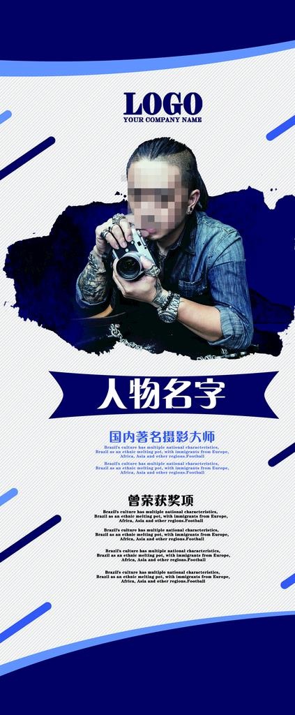 展架模板图片(4724x10630)psd模版下载