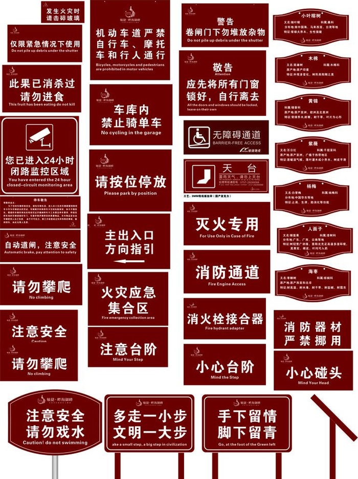 各类温馨提示牌图片