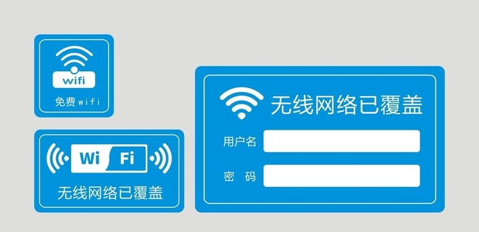 无线wifi图片