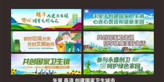 创建卫生城市图片