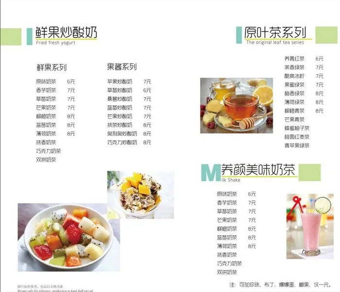 炒酸奶价格表图片