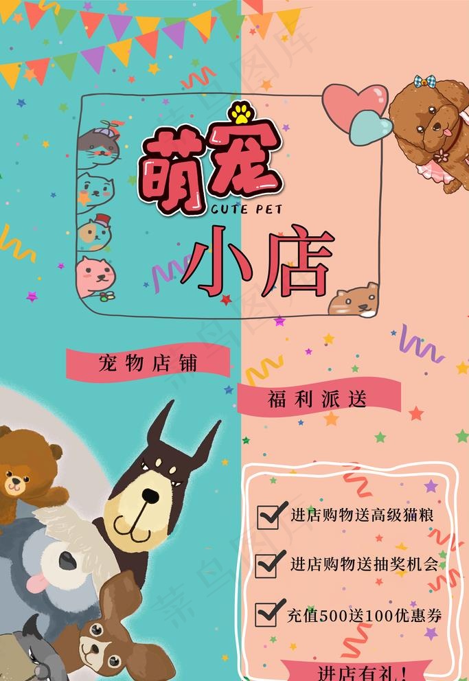 宠物店图片
