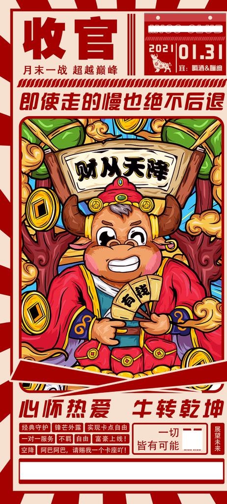 收官 之战 酒吧 夜店 牛图片