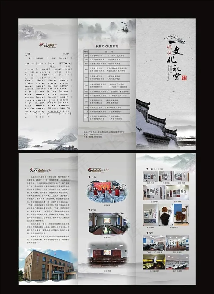 中国风折页图片cdr矢量模版下载