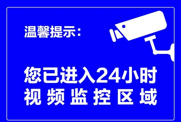 24小时监控图片ai矢量模版下载