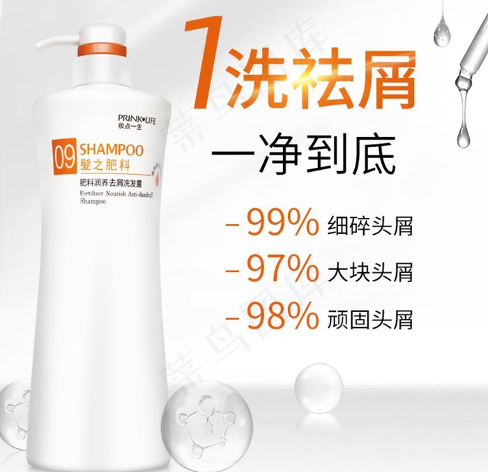 洗发水广告海报图片psd模版下载