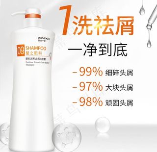 洗发水广告海报图片