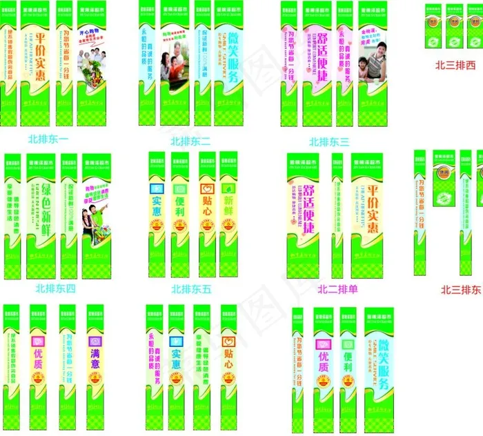 超市柱子包柱图片cdr矢量模版下载