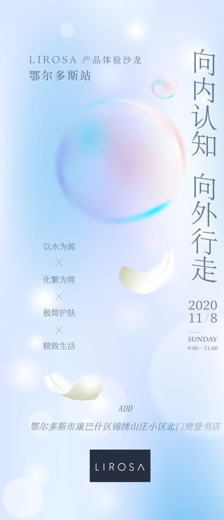 化妆品图片ai矢量模版下载