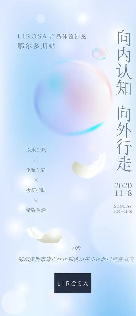化妆品图片ai矢量模版下载