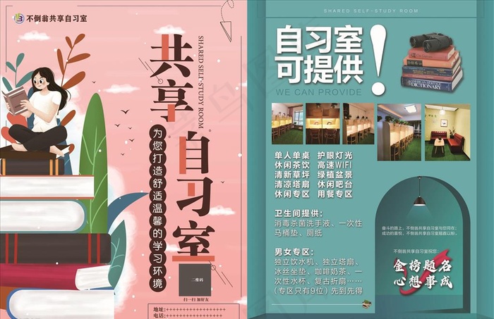 共享室单页图片psd模版下载