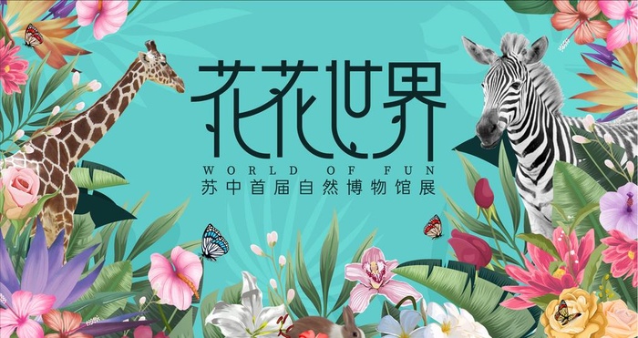 春季海报图片ai矢量模版下载