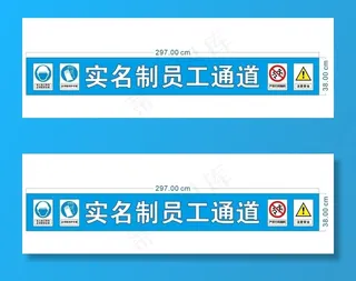 实名制员工通道图片